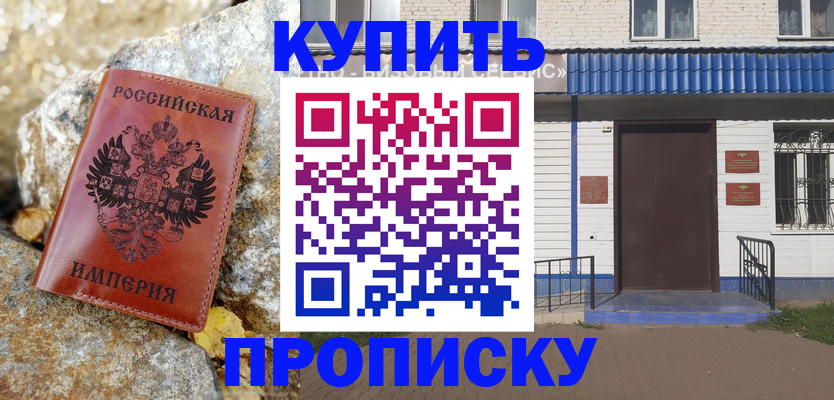 временная регистрация 2025 в Медногорске