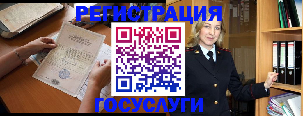 временная регистрация недорого в Медногорске