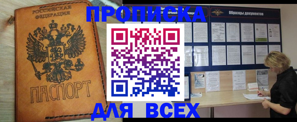 временная регистрация собственник в Медногорске