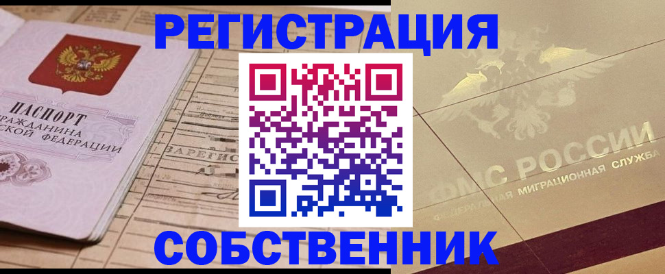 прописка поиск в Медногорске
