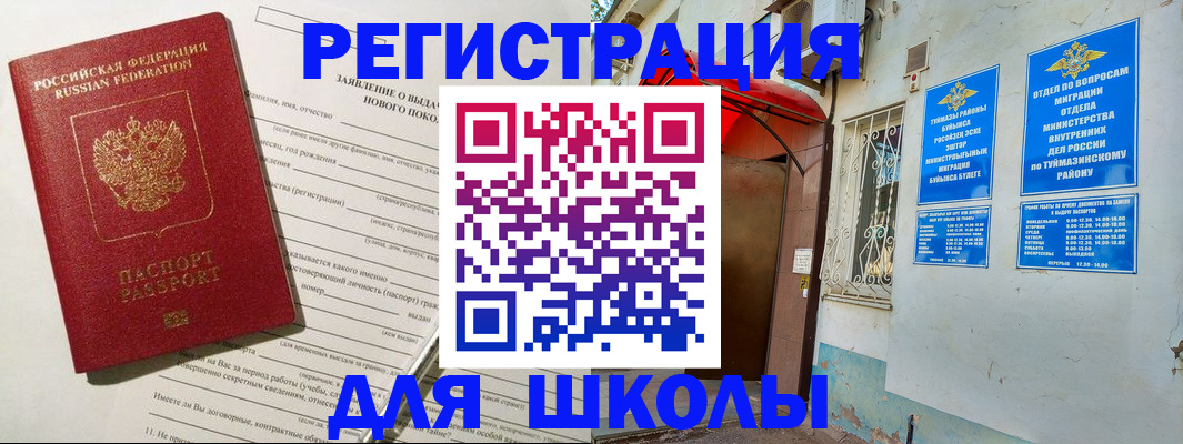 временная регистрация купить в Медногорске