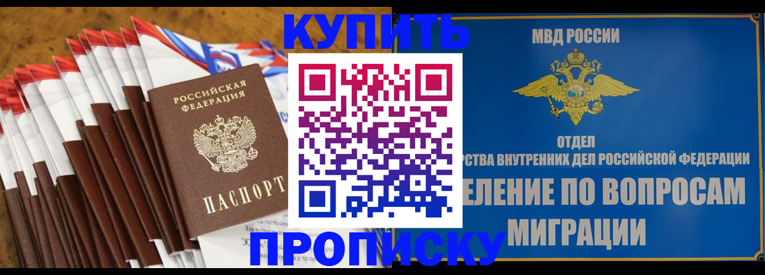 прописка для кредита в Медногорске